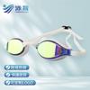 Waterproof Colored Swim Goggles HD Anti-fog All Ages Professional Racing Diving Silicone