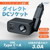 SEIWA Fit Direct Socket a Car Cigarette Lighter Socket Extension Splitter with Direct Insertion and DC X 1 A+C F337, Anti-disconnect Function, +