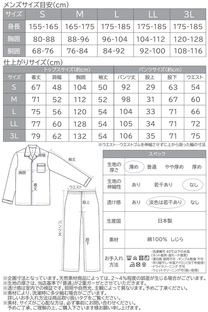 Kaituck Family Suimin Care Japanese-Made Men's Pajamas, 100% Cotton, Dyed Shijira Fabric, Black, Navy, Spring, Summer, Fall, M, L, LL (LL, Black (Shir