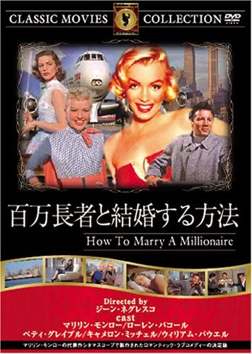 

DVD - How to marry a millionaire FRT142 Japan Movies & DVD Used