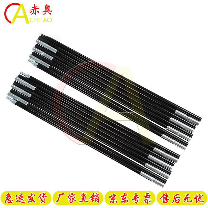 Chiao Outdoor Camouflage Camping Tents Poles