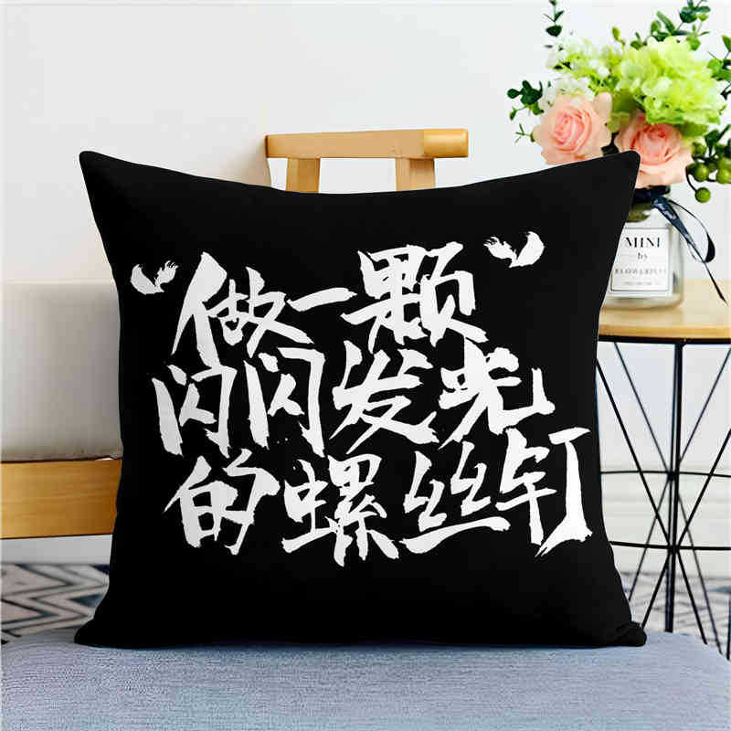 Peace and Joy Cushion New Chinese Text Cushion Car Living Room Sofa Boys and Girls Sleeping Pillow Case