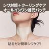 MARSHIQUE Hydrogel Neck Patches for Moisturizing and Sagging Neck Korean Hydrogel Neck (4-Pack) Neck, Anti-Wrinkle, Care. Cosmetics. Close-Fitting