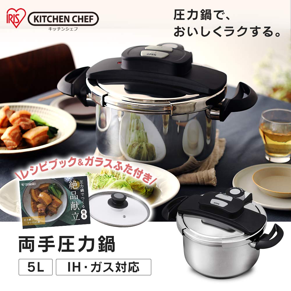 Utility Iris Ohyama Pressure IH 10 Year 3 Layer Includes Pressure Safety Lock Set Book of 60 Pot Pressure Lid Inner Basket Glass [Save Bills/Save