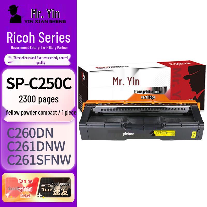 Compatible Ricoh SP-C250C Series Toner Cartridge