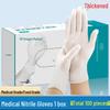 Beiyi Disposable Medical Grade White Nitrile Gloves
