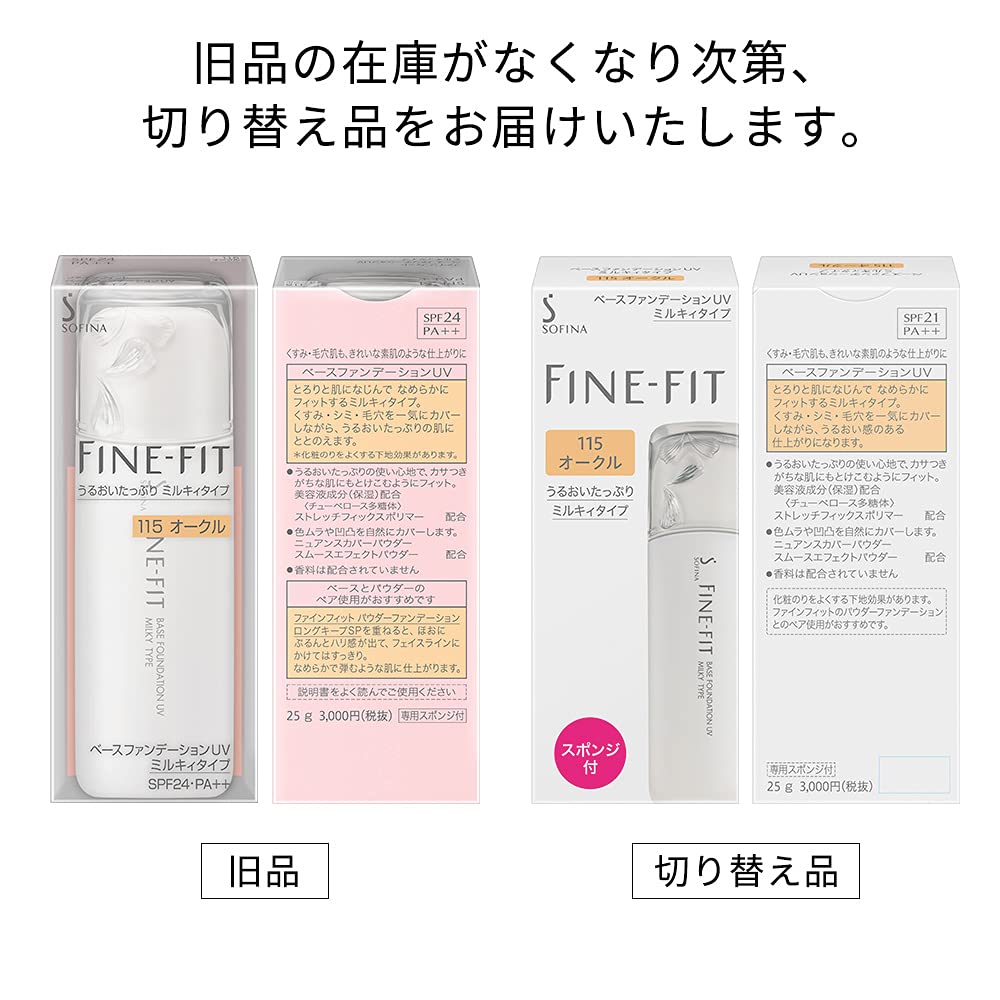 Sofina Fine Fit Base Foundation UV Milky Type 115 Ocker 25g