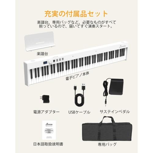 OYAYO FP88C 88-Key Folding Digital Piano, Rechargeable, MIDI and Bluetooth Compatible, Touch-Sensitive Keyboard, Piano-Size, 128 Tones/Rhythms, Compac