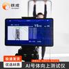 TIE RONG AI Fitness & Combat Readiness Assessment Systems