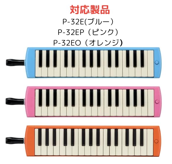 Melodica playing mouthpiece genuine parts set Pianica hose replacement pipe, (for P-32E / P-32EP / P-32EO only)