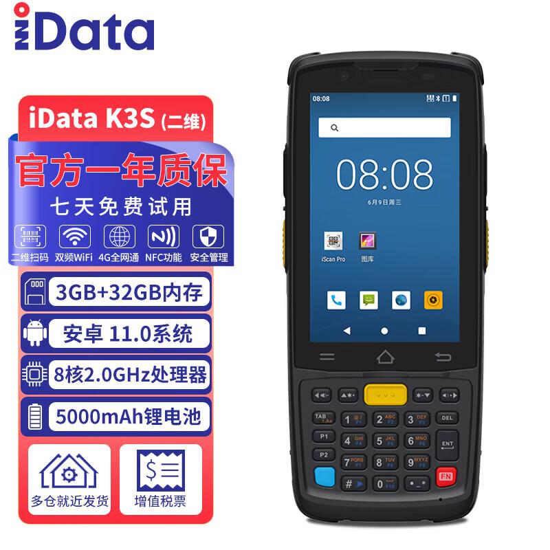 iData K3S 2D Android Handheld Data Terminal
