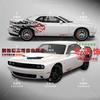 Custom Car Stickers FOR Dodge Challenger Hellcat SRT Body Modification Vinyl Fashion v Racing Decal Film