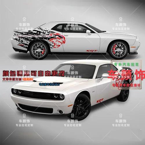 Custom Car Stickers FOR Dodge Challenger Hellcat SRT Body Modification Vinyl Fashion v Racing Decal Film