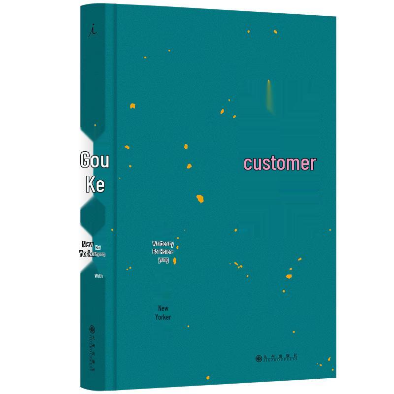 Bai Xianyong s The New Yorker (2024 Edition) Short Story Collection
