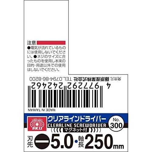 SK11 (SK11) Clear line driver No.300 -5.0ÁE50