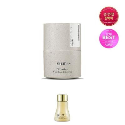 Skinstay Nawilżający Balsam do Ust z Seriną 15ml Zestaw Specjalny