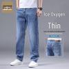 Men's Outdoor Lightweight Straight-Leg Jeans