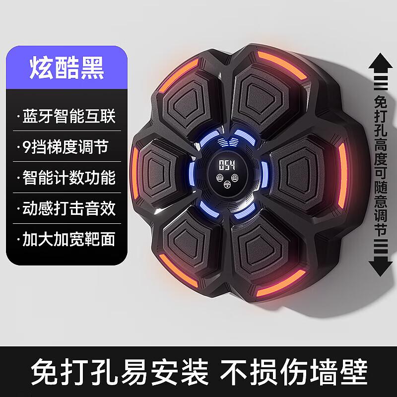 MERACH Smart Music Boxing Machine