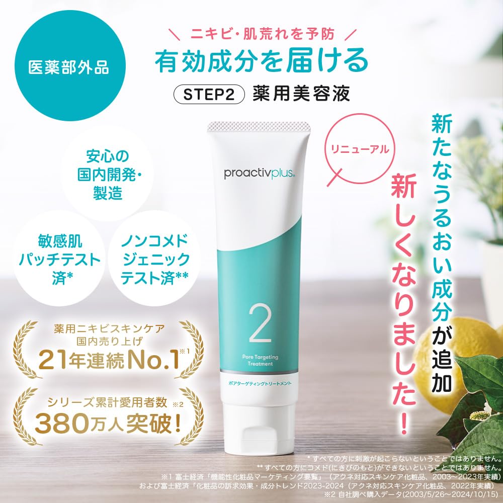 NEW Medicated Acne Care Serum Pore Targeting Treatment Pore Skin Care Official Store Adolescent and Adult Acne Scar Made in Designed for Japanese Gift