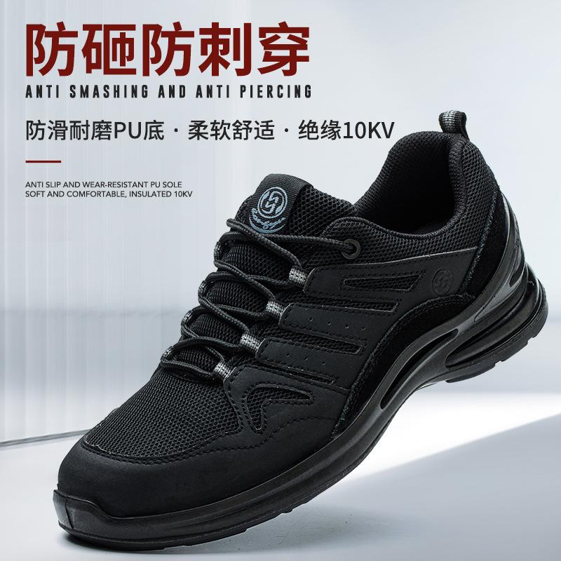 Anti-smashing, Anti-puncture, Lightweight, Wear-resistant, Non-slip, Breathable, Safety Protection, Work Shoes, Insulating Electrical Shoes