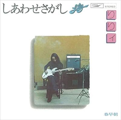 CD LILY - Shiawase sa ga shi (Klassische CD zuke VODL30654 VICTOR ENTERTAI Japan ObiJapanischer Pop/Rock Gebraucht