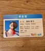 [USED] "ToHeart" Gamers Bonus Student ID Style Laminated Card (Tomoko Hoshina)