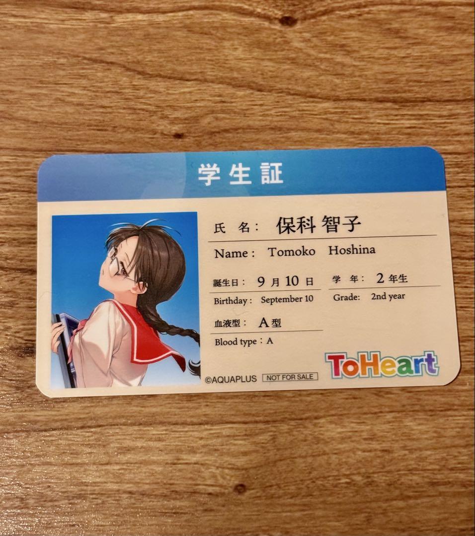 

[USED] ToHeart Gamers Bonus Student ID Style Laminated Card (Tomoko Hoshina)