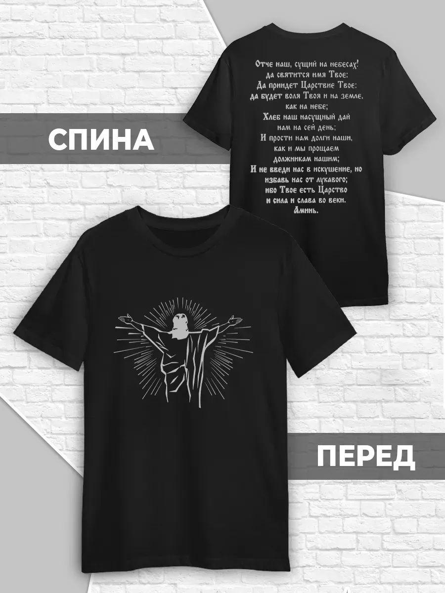 T-shirt with prayer on the back and Jesus Christ S