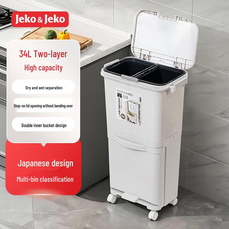 

JEKO&JEKO Японский стиль, мусорное ведро с двумя отделениями для сортировки