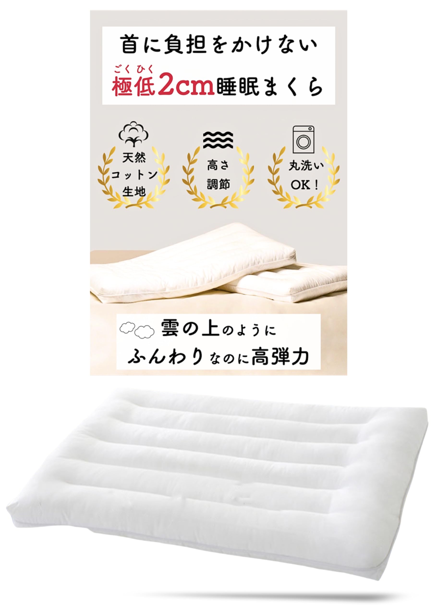 

Ultra-low 2cm sleeping pillow, low pillow, neck pain-free, popular, thin pillow, washable pillow, height adjustable, ultra-low 2cm