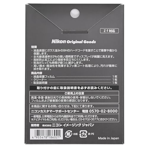 LCD Protective Film for Nikon Mirrorless Single-lens Zf