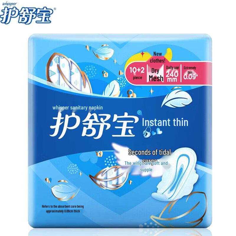 Whisper Clean & Fit 240mm Dámské hygienické vložky Maxi