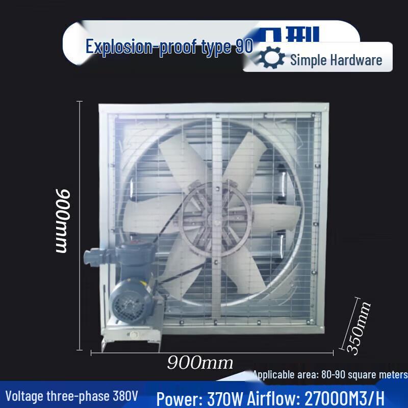 Industrial High-Power Exhaust Fan CN plug (adapter included)