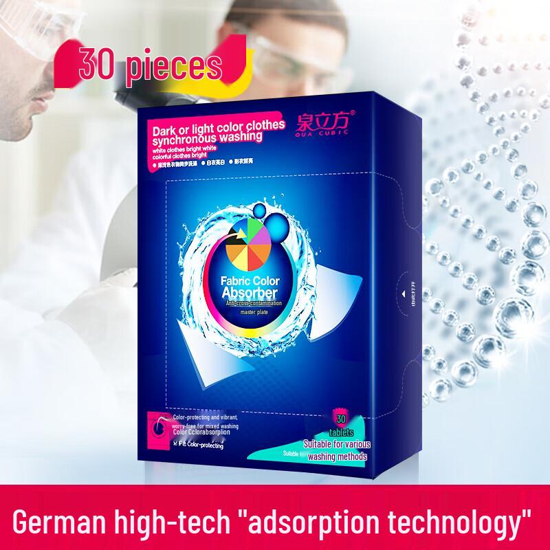 QUACUBIC Nano Laundry Color Catcher Sheets