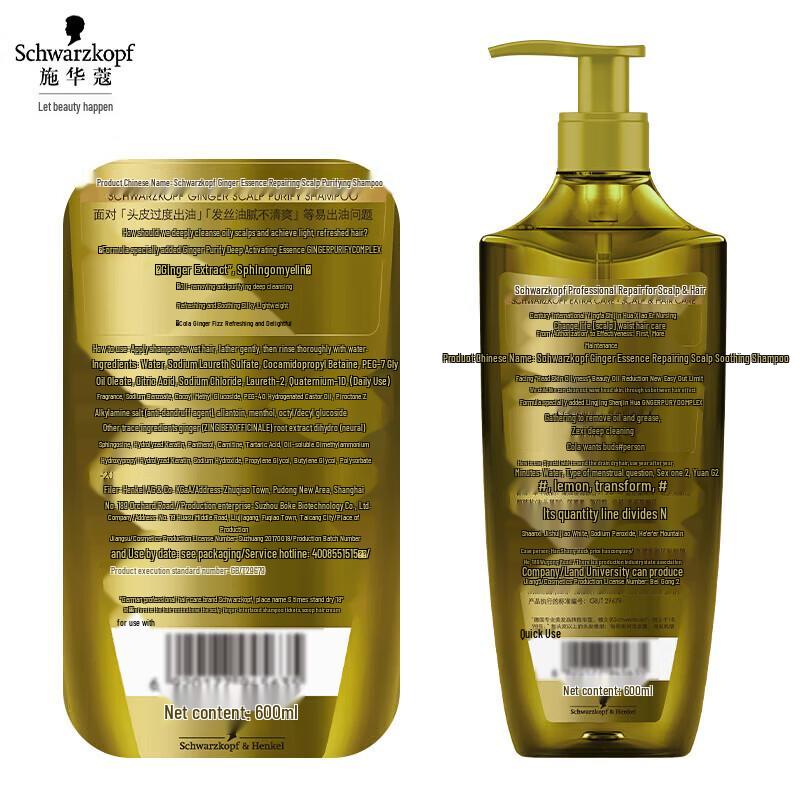 Schwarzkopf Ginger Essence Scalp Repair & Volumizing Shampoo