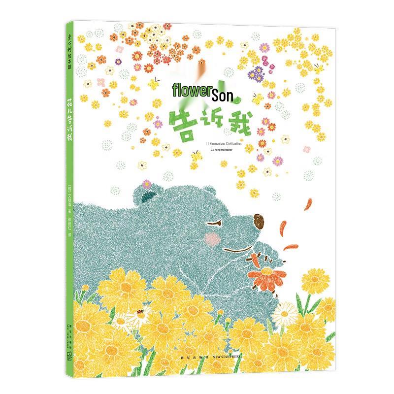 Civilization s Journey to Nature: Children s Picture Book Collection