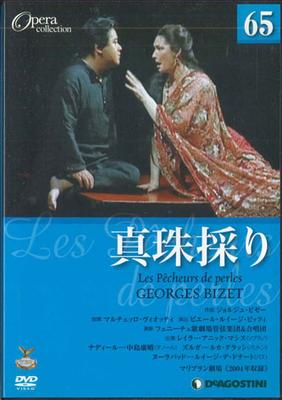 DVD MOVIE - Les Pecheurs De Perles DOC065 DEAGOSTINI Japan Movies & DVD Used