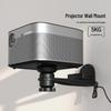 CINE Projector Wall Mount Bracket