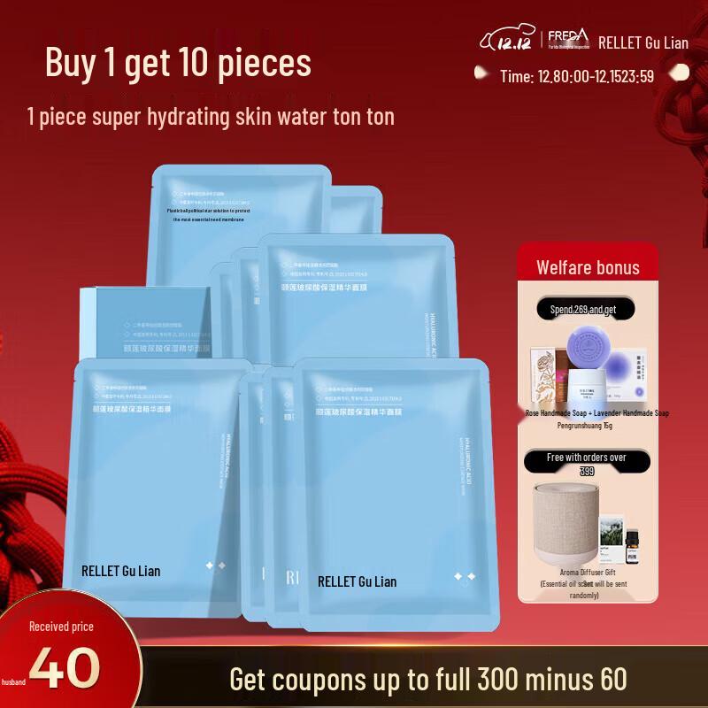 RELLET Hyaluronic Acid Hydrating Facial Mask (10 Sheets)