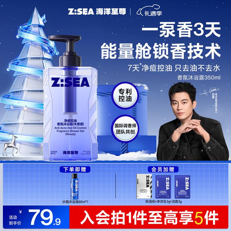 

Ocean Supreme Exfoliating & Oil Control Shower Gel