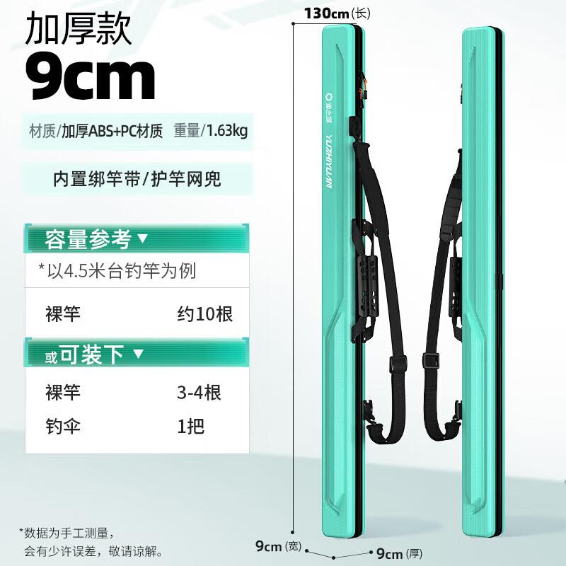 Yuzhiyuan Hard Shell Splash-Proof Fishing Rod & Tackle Bag