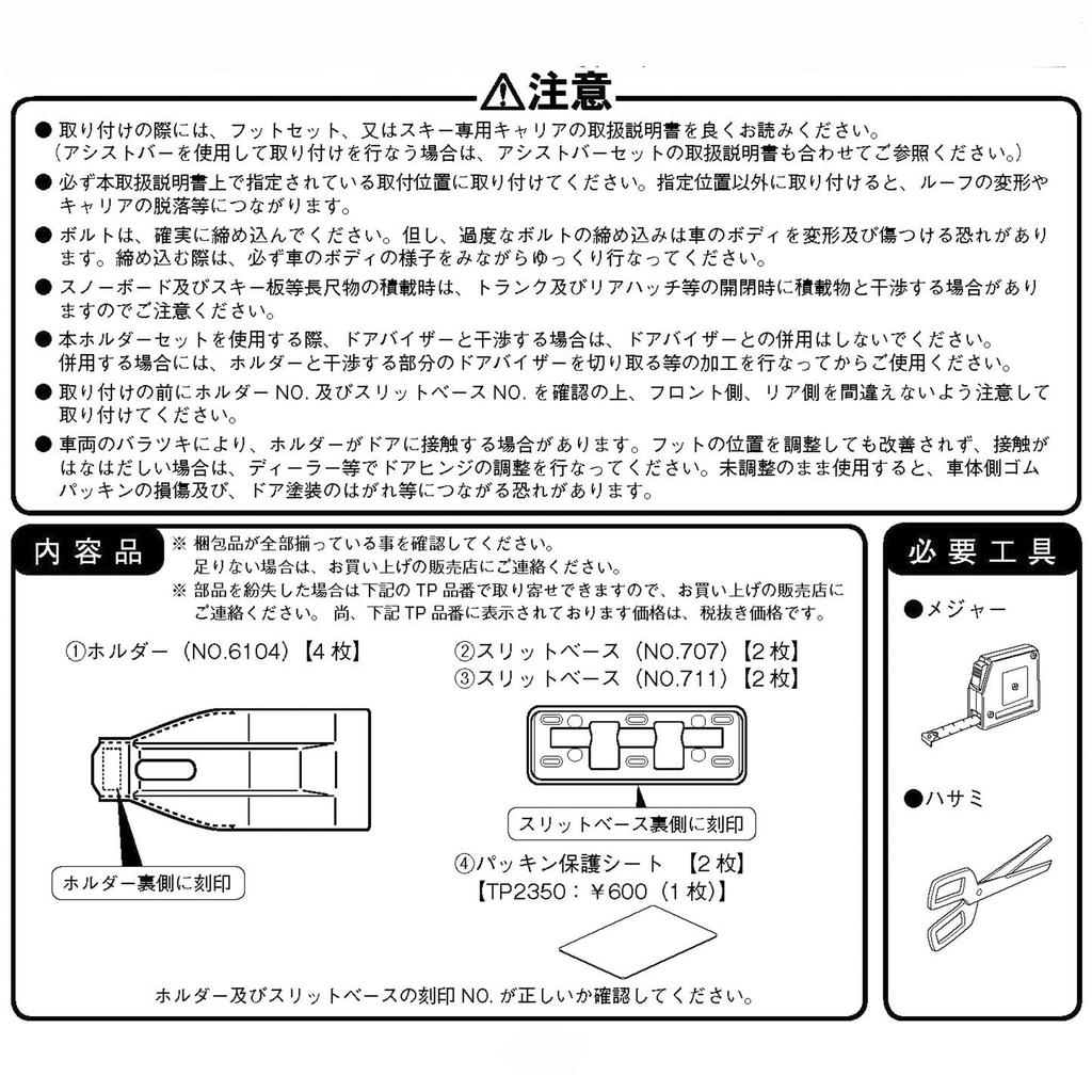 Terzo Roof Carrier Set of for Daihatsu Move and EH421 (by PIAA) Carrier/Base Holder, 4, Black, LA15# LA16#,