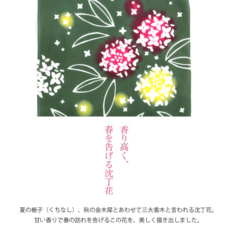 KOMESICHI COLLECTION Airashika Japanese Goods Chusen Tenugui Kisaragi 33 x 90cm "Japonica"