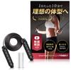 [Burn Fat with Weights] Grand Peak Training Skipping Rope for
