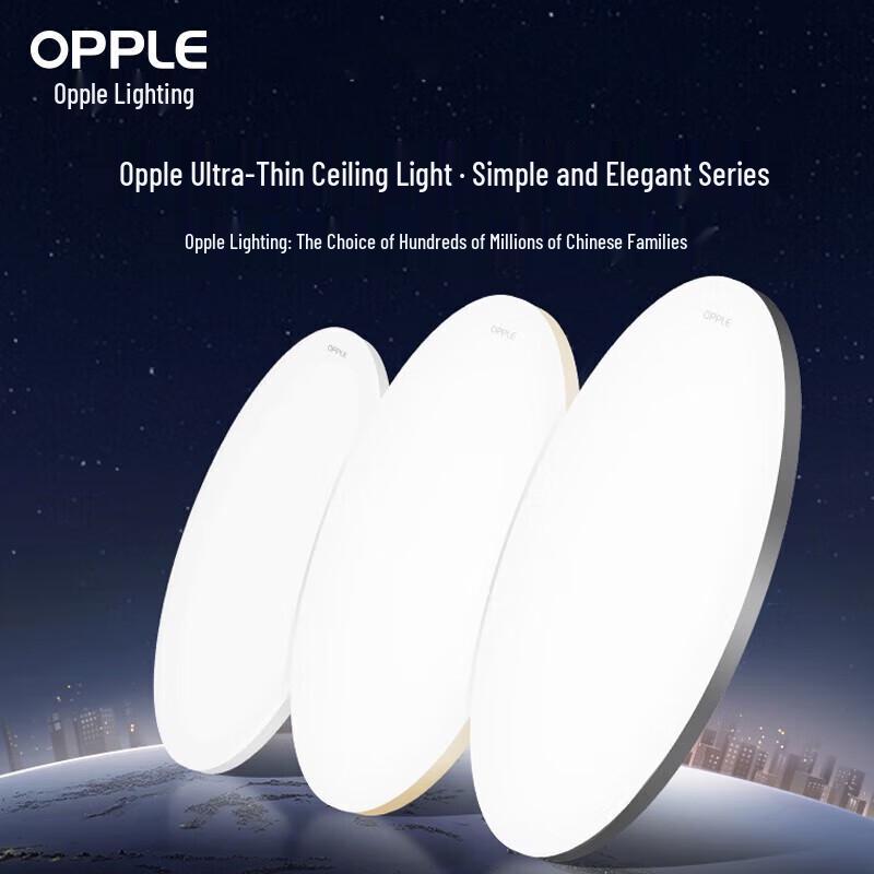 OPPLE LED Ceiling Light 5700K White Light