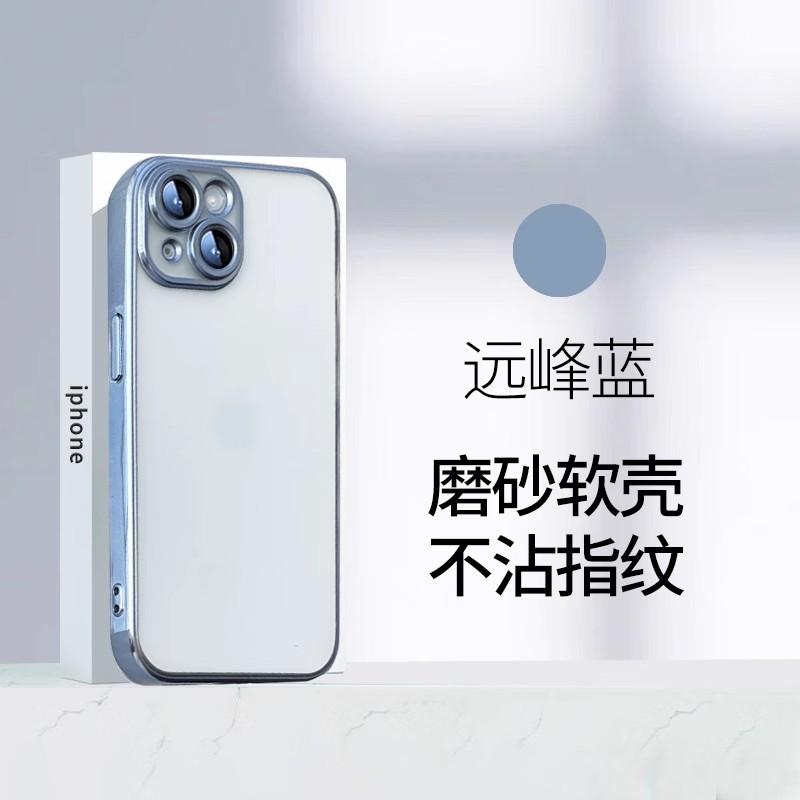 Electroplating transparent matte suitable for iPhone16promax mobile phone case Apple 15 soft case tpu14 fine hole anti-drop