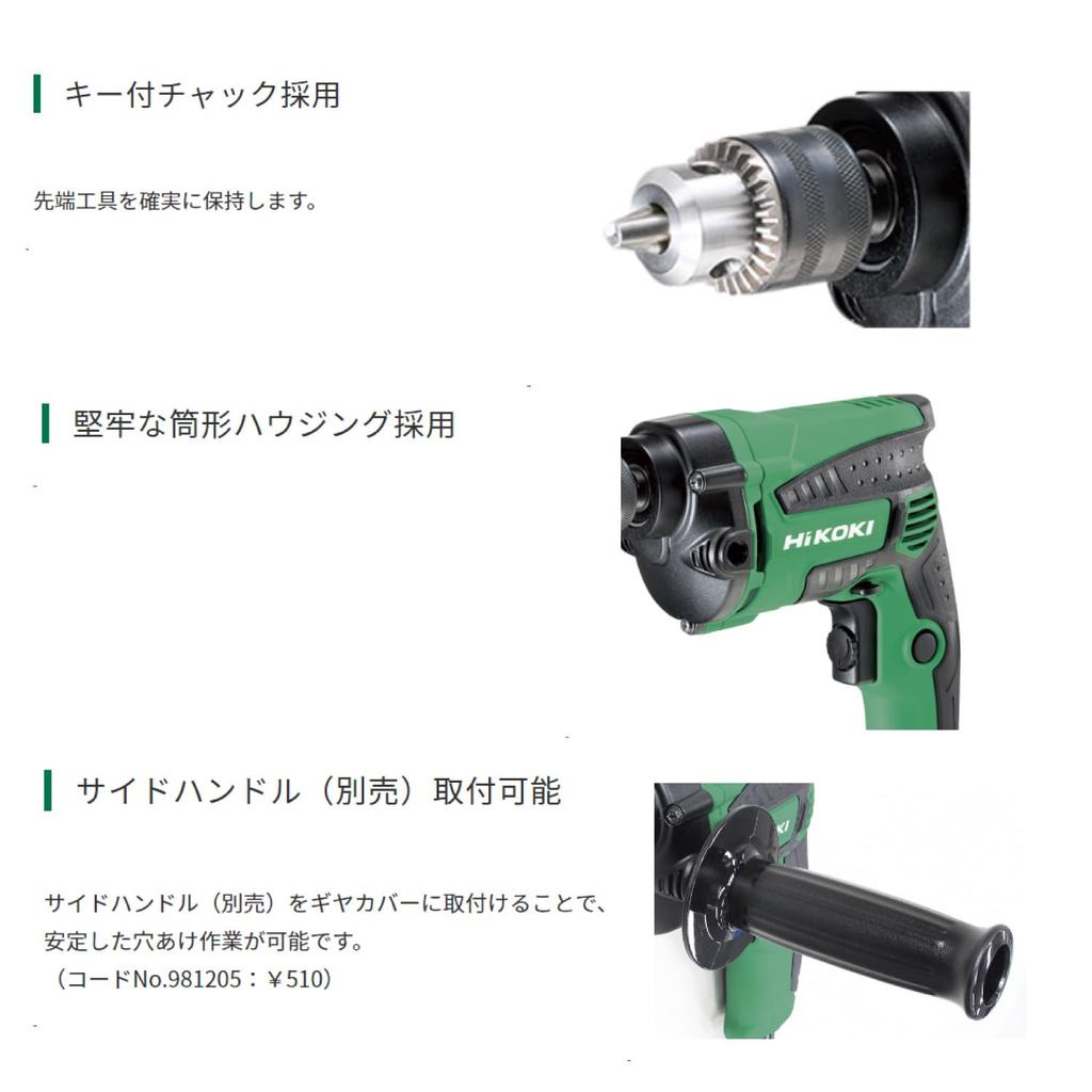 HiKOKI Ehemaliger Hitachi Koki Bohrer mit variabler Geschwindigkeit, AC100 V, 680 W, Eisenarbeiten, 10 mm, Holzbearbeitung, 25 mm, stufenlose Geschwindigkeit mit Feineinstellungsmechanismus