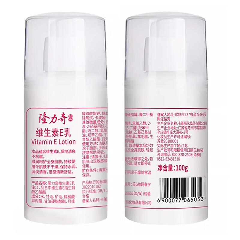 

Longliqi Vitamin E Moisturizing Lotion, Floral Scent, 100g
