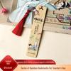 Ancient Style Nan Bamboo Bookmark with Porcelain Painting and Beaded Tassel - Teacher's Day Gift