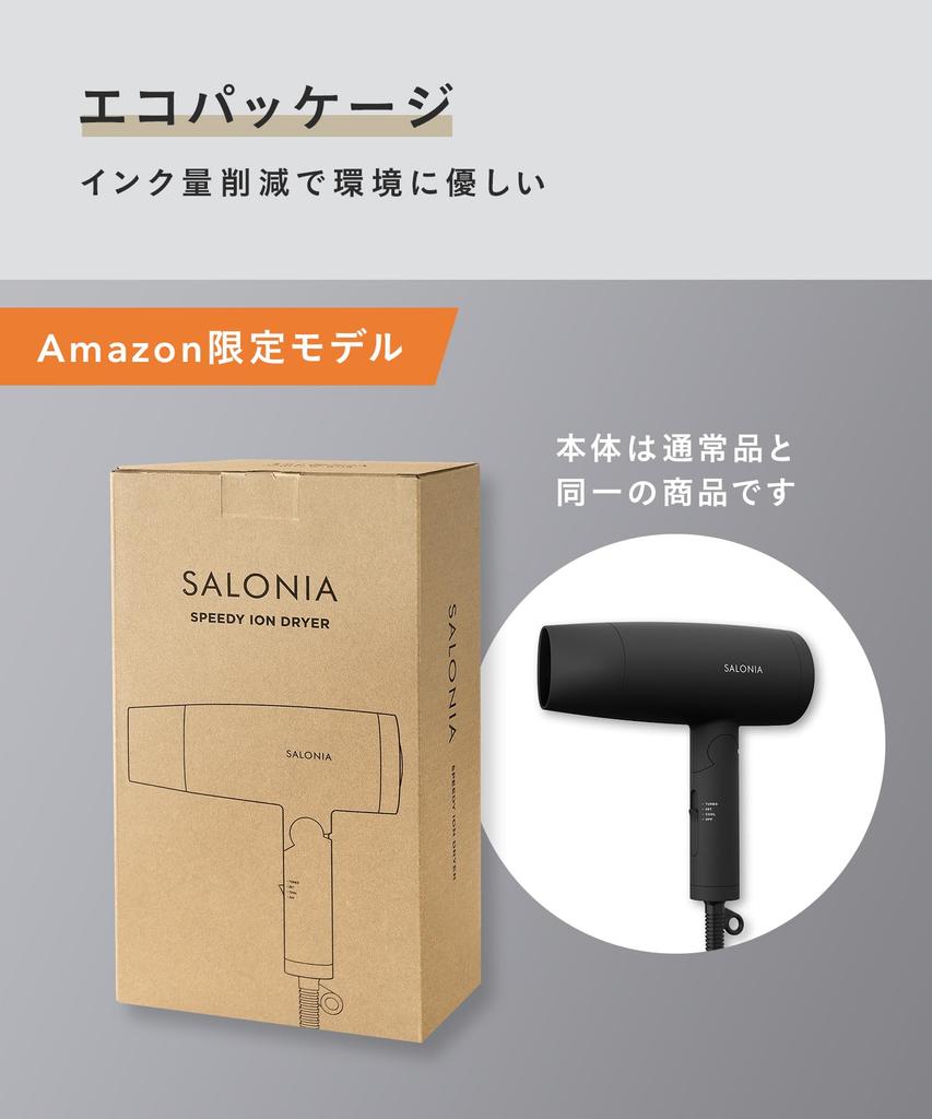 SALONIA Speedy Ion Hair High Fast Negative Ion Hair Black Dryer, Airflow, Drying, Lightweight, Dryer, SL-013AB,